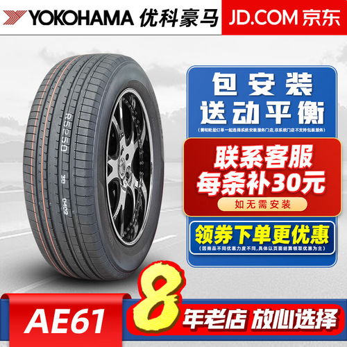 米其林 michelin 汽车轮胎 225 65r17 102h 耐越 energy mile