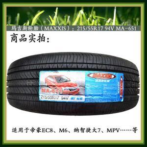 全新玛吉斯轮胎 215/55R17 MA651 98V 吉利EC8 比亚迪M6汽车轮胎优惠价455元,全新玛吉斯轮胎精心为您挑选-麦尔网购导航-网购宝