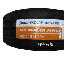 【普利司通mw01】最新最全普利司通mw01 产品参考信息