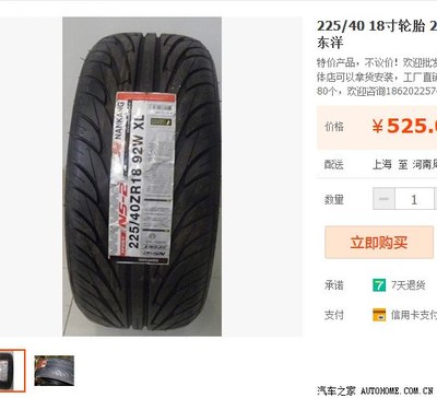 想改308轮圈轮胎和悬挂,已改装99%(9月21日再次更新)