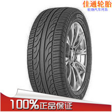 【汽车轮胎185 60r14 82h】最新最全汽车轮胎185 60r14 82h 产品参考信息