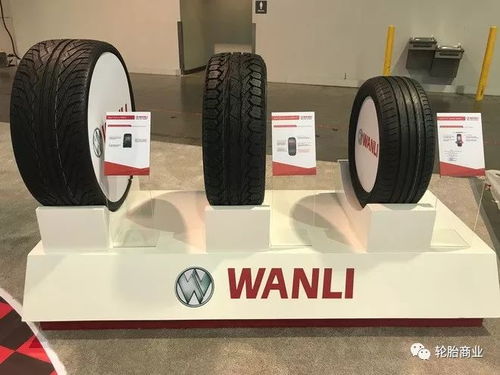 零部件文化盛宴,万力轮胎力压群雄