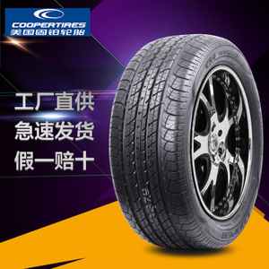 【汽车轮胎 防滑胎】汽车轮胎 防滑胎价格/图片_汽车轮胎 防滑胎批发/采购_汽车轮胎 防滑胎厂家/供应商