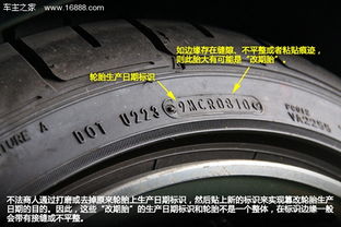 注意内外侧方向 教你鲜为人知的轮胎小知识