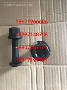 【东风天翼电动车轮胎螺丝 6810,客车轮胎螺丝价格,图片,配件厂家】