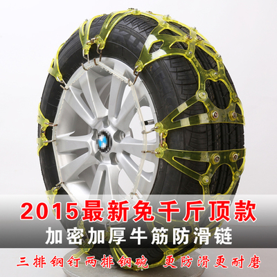 汽车加厚牛筋雪地轮胎应急防滑链小车轿车越野车面包车免千斤顶 质量怎么样-兄弟导购