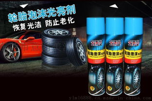 汽车轮胎泡沫光亮剂汽车清洗剂抛光剂汽车美容用品批发汽车美容产品生产 代理商图片,汽车轮胎泡沫光亮剂汽车清洗剂抛光剂汽车美容用品批发汽车美容产品生产 代理商高清图片